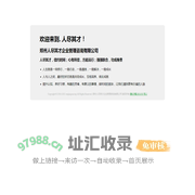 郑州人尽其才企业管理咨询有限公