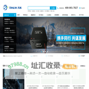 深圳市天岚环球有限公司