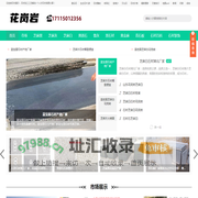 石材厂家多少钱一平方_【花岗岩大理石价格】_花岗岩石材产地
