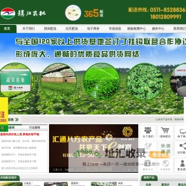 镇江农副产品批发市场有限公司
