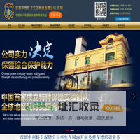 河南保镖公司_河南私人保镖公司_河南保镖服务公司-中州国际保镖公司