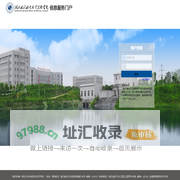 湖北水利水电职业技术学院身份认证平台