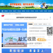 甘肃质量安全网
