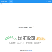 系统管理 · 税金智能计算系统