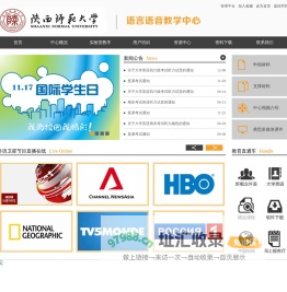 语言语音教学中心