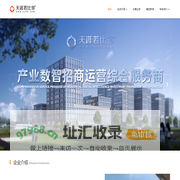 天涯若比邻（杭州）控股集团有限公司