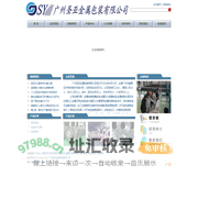 广州圣亚金属包装有限公司