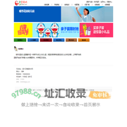 城市花园幼儿园 首页
