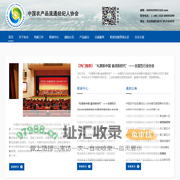 中国农产品流通经纪人协会