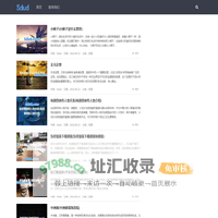 Sdud游玩旅游网
