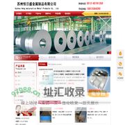 2316,2316模具钢,2738模具钢,2379模具钢-苏州恒日盛金属制品有限公司