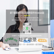 戴维网管远程服务软件