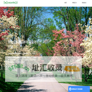 首页 - 河北红紫薇园林有限公司