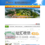 重庆凯锐农业发展有限责任公司