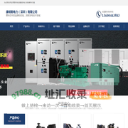 柴油发电机组产品系列大全_销售价格_技术参数-康明斯电力解决方案