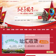 红色寻根网
