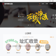 北京市燕京公证处_在线公证平台