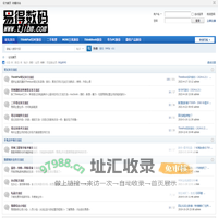 易得数码 -  Powered by Discuz!