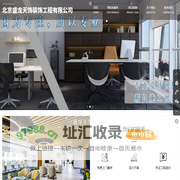 北京盛龙天饰装饰工程有限公司