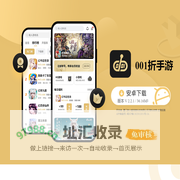 001折手游_001折手游盒子APP_0.1折手游-游小爱