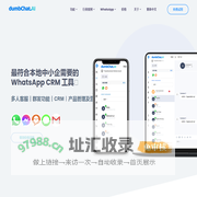 dumbChat.AI ｜香港WhatsApp 营销自动化专家｜聊天机器人 - dumbchat