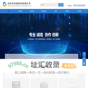 苏州讯亚信息科技有限公司