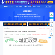 免费论文查重_论文降重_论文检测-极客降重
