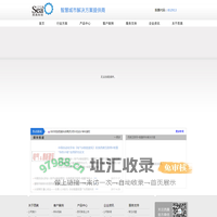 西奥科技――智慧城市系统托盘运营服务商、物联网应用方案提供商、智能感知设备制造商