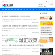 百科 - 芒果文学网