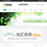 深圳市国恒检测有限公司