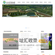 秦岭国家植物园