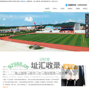 云南塑胶跑道|云南塑胶球场|昆明人造草坪|昆明滇耀体育设施工程有限公司