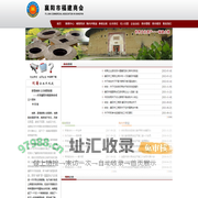 襄阳市福建商会