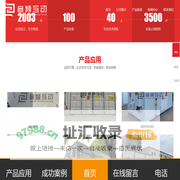 音频互动 (天津)安全科技有限公司