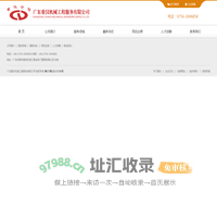 广东重仪机械工程服务有限公司