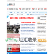 临武房产网-临武房地产信息网站门户