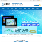 大奥科技