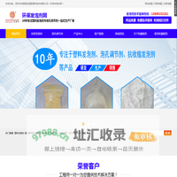 环保发泡剂|泡孔调节剂|AC发泡致密改性剂|PC片材发泡剂|透明发泡剂【和颜悦色】专注研发各类发泡剂制造商_和颜悦色环保发泡剂官网