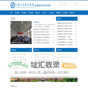 山东工业职业学院-基础教育与艺术学院