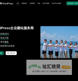 小兽WordPress - 专注为企业而生的WordPress建站服务商