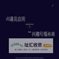 艾智讯人工智能应用实训平台