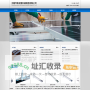 无锡市新成富机械制造有限公司