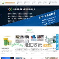 金属修补剂_铸铁修补剂_钢质修补剂_耐高温金属修补剂