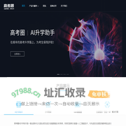 高考圈_新高考生涯规划教育服务商_新高考_生涯规划