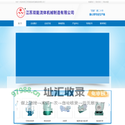 江苏双能流体机械制造有限公司