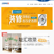 西安旧房翻新装修|西安家装公司哪家好|西安二手房改造-西安旧房翻新王师傅