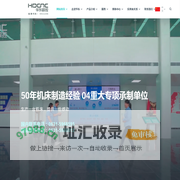 威海华东数控股份有限公司