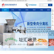 碎骨机_骨泥机_骨肉分离机_破骨机-青岛海云天机械设备有限公司