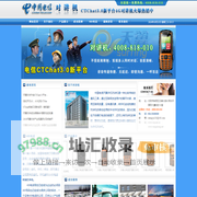 沈阳正亚计算机网络通讯有限公司_对讲机_天翼对讲机_手机对讲机_电信对讲机_沈阳400电话办理