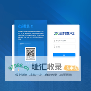 迅洁智慧环卫